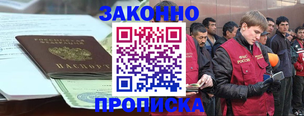 временная регистрация надежно в Воткинске