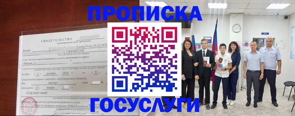 прописка паспорт в Воткинске