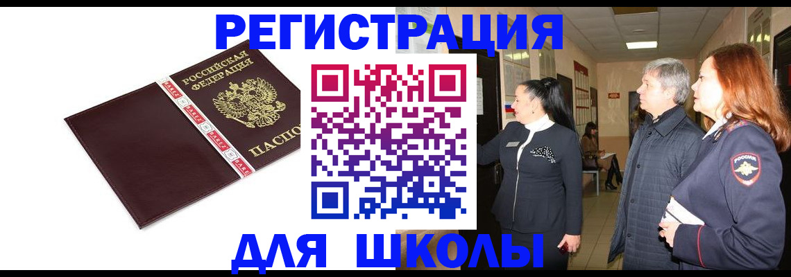 временная регистрация в квартире в Воткинске