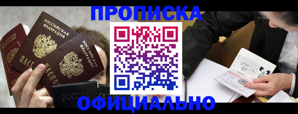 временная регистрация поиск в Воткинске