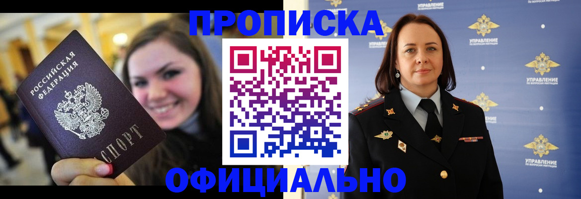 прописка гарантия в Воткинске