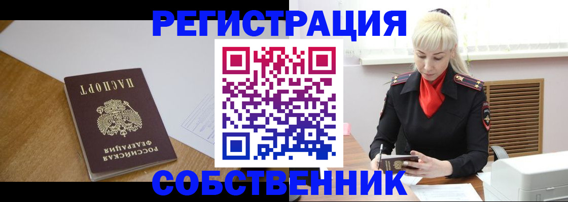 временная регистрация госуслуги в Воткинске