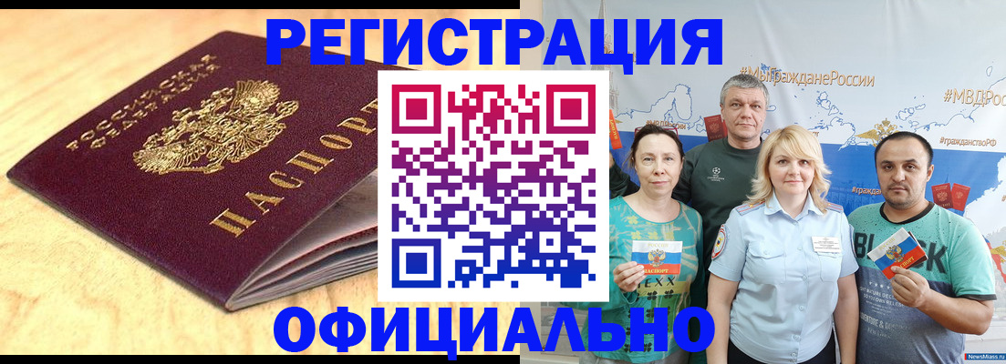 прописка в квартире в Воткинске