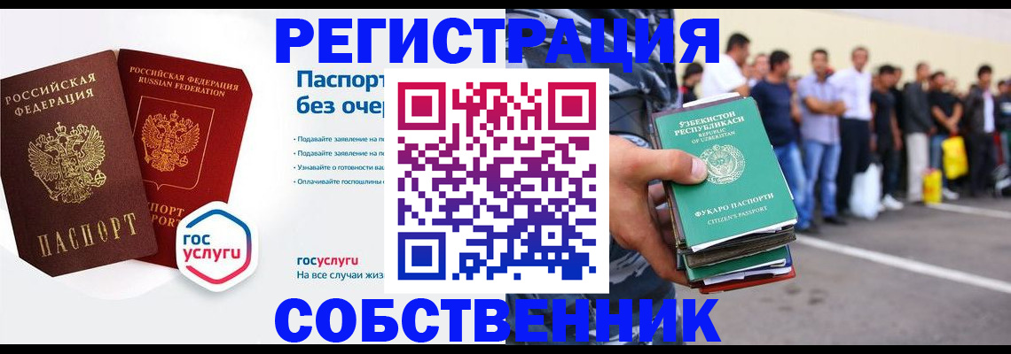 временная регистрация в Воткинске